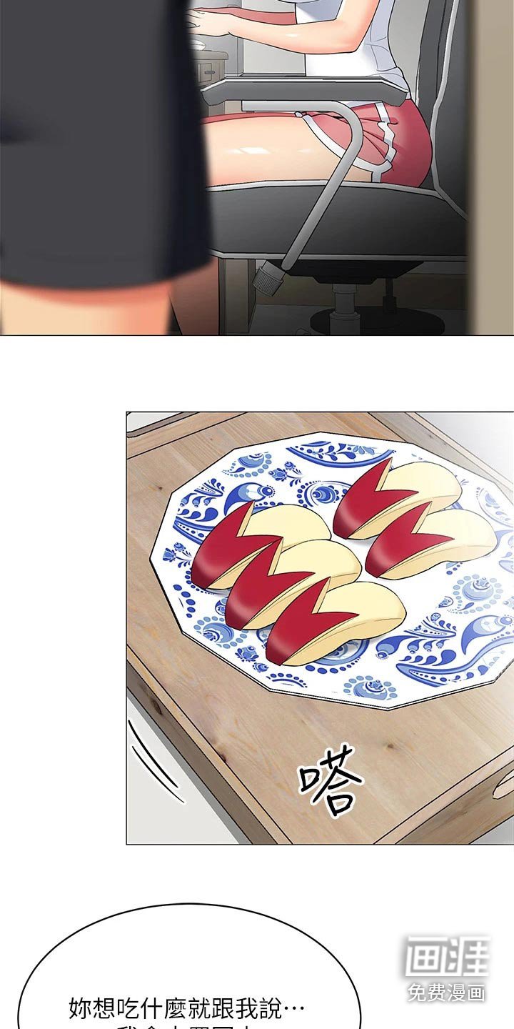 第27章：睡沙发