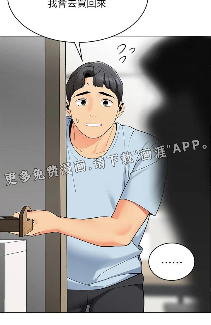 第27章：睡沙发
