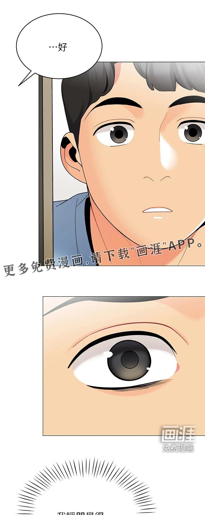 第28章：心不在焉