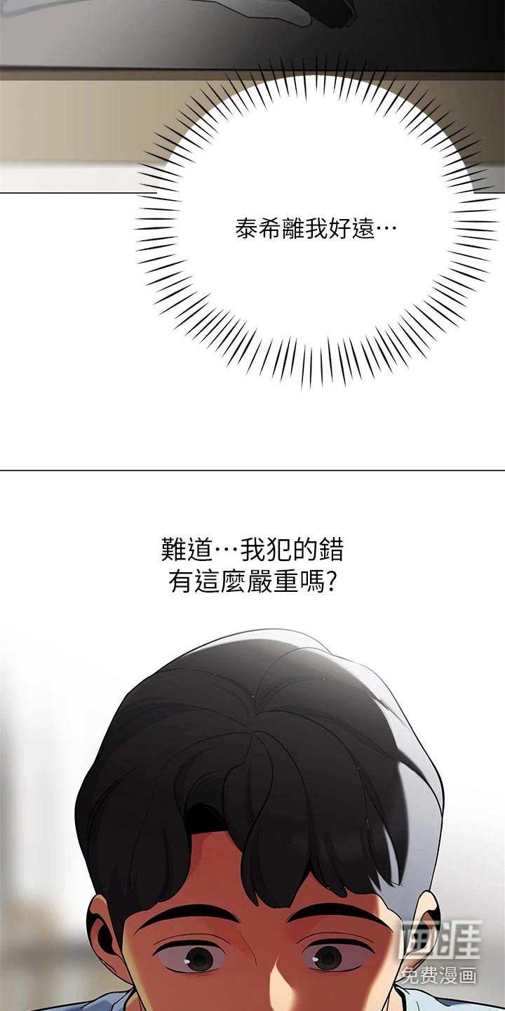 第28章：心不在焉