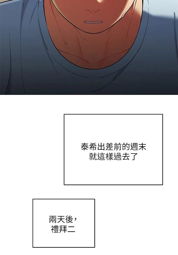 第28章：心不在焉