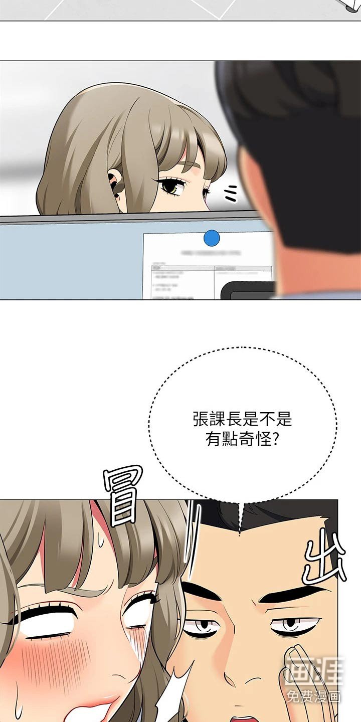 第28章：心不在焉
