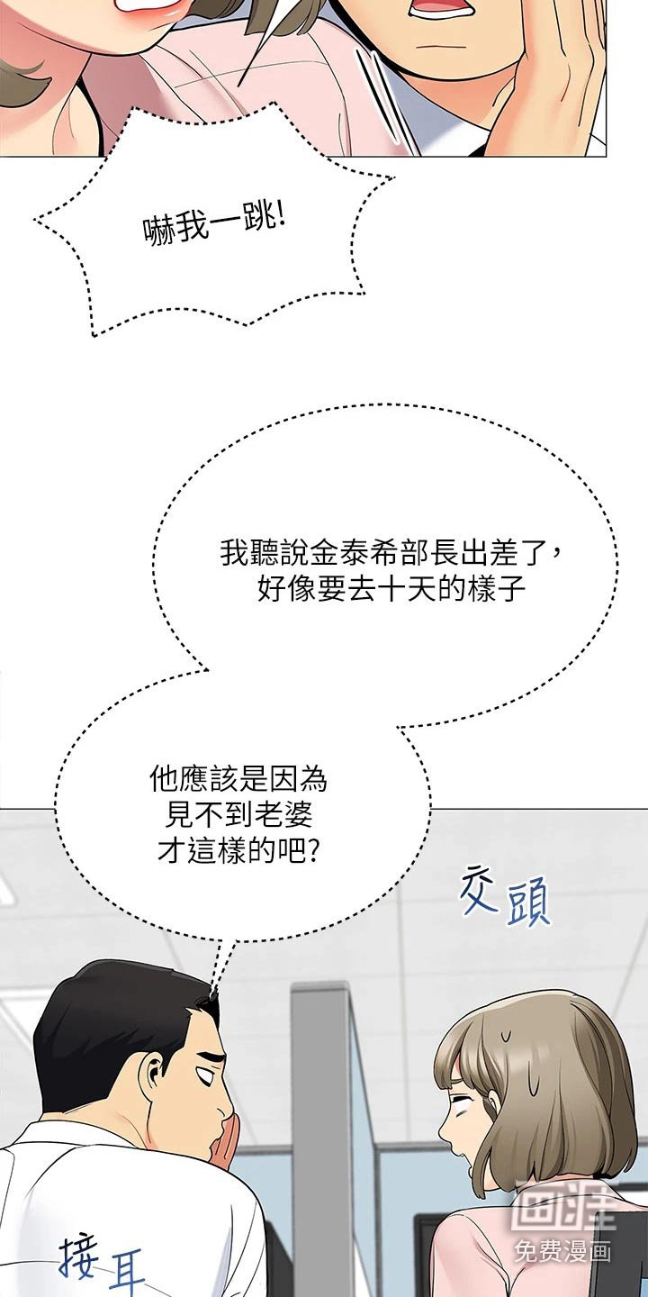 第28章：心不在焉