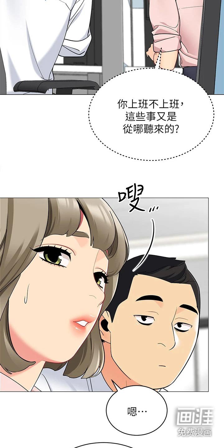 第28章：心不在焉