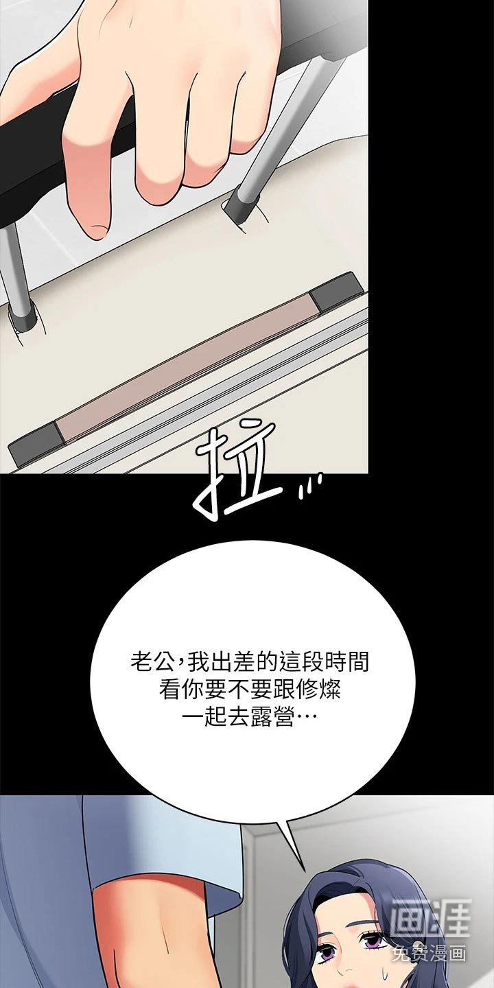 第28章：心不在焉