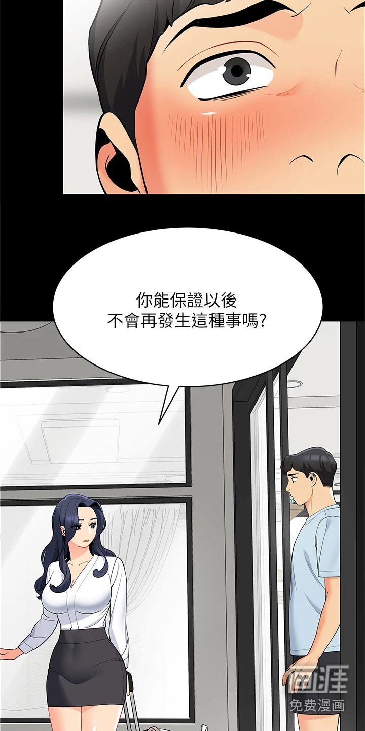 第28章：心不在焉