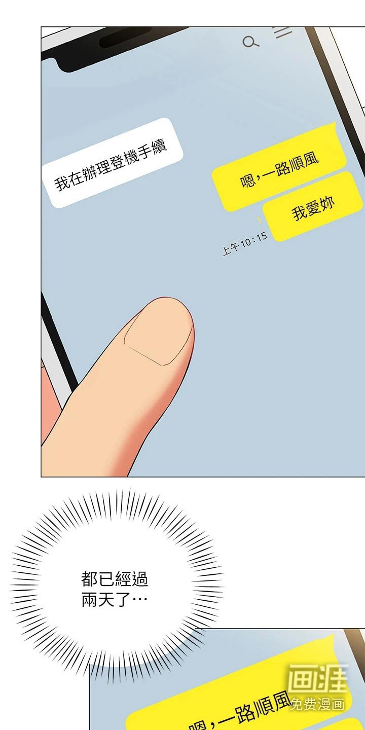 第28章：心不在焉