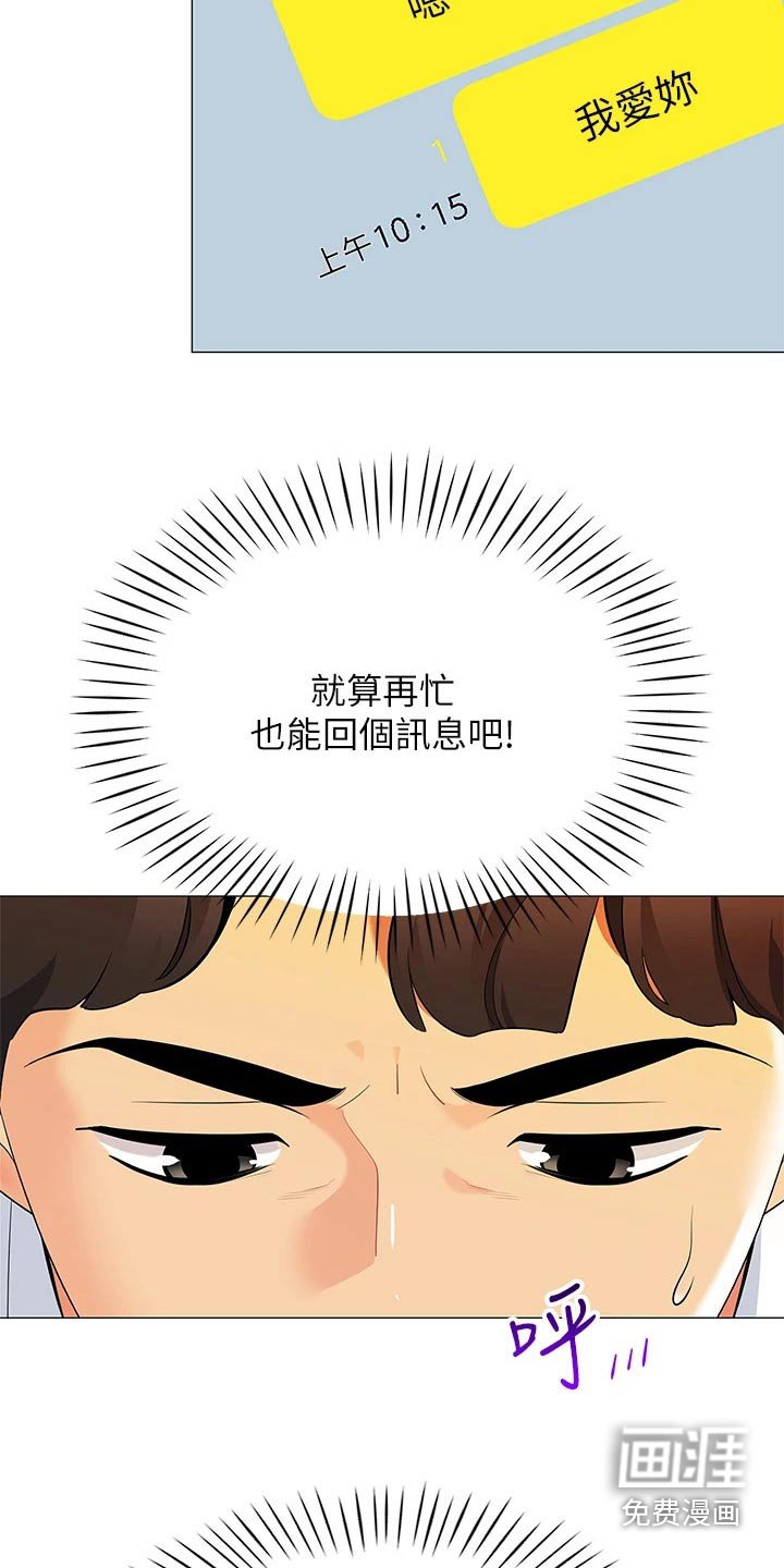第28章：心不在焉