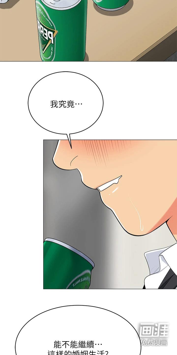 第28章：心不在焉