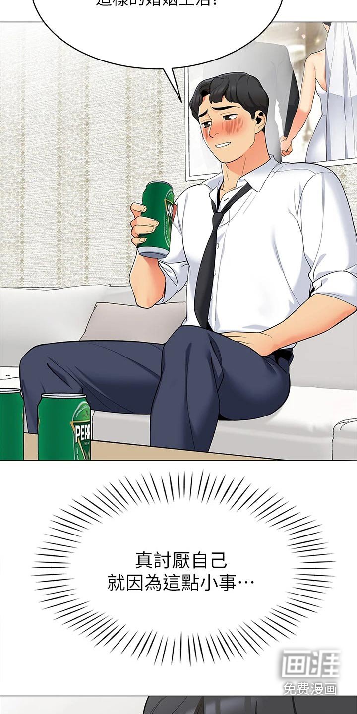 第28章：心不在焉