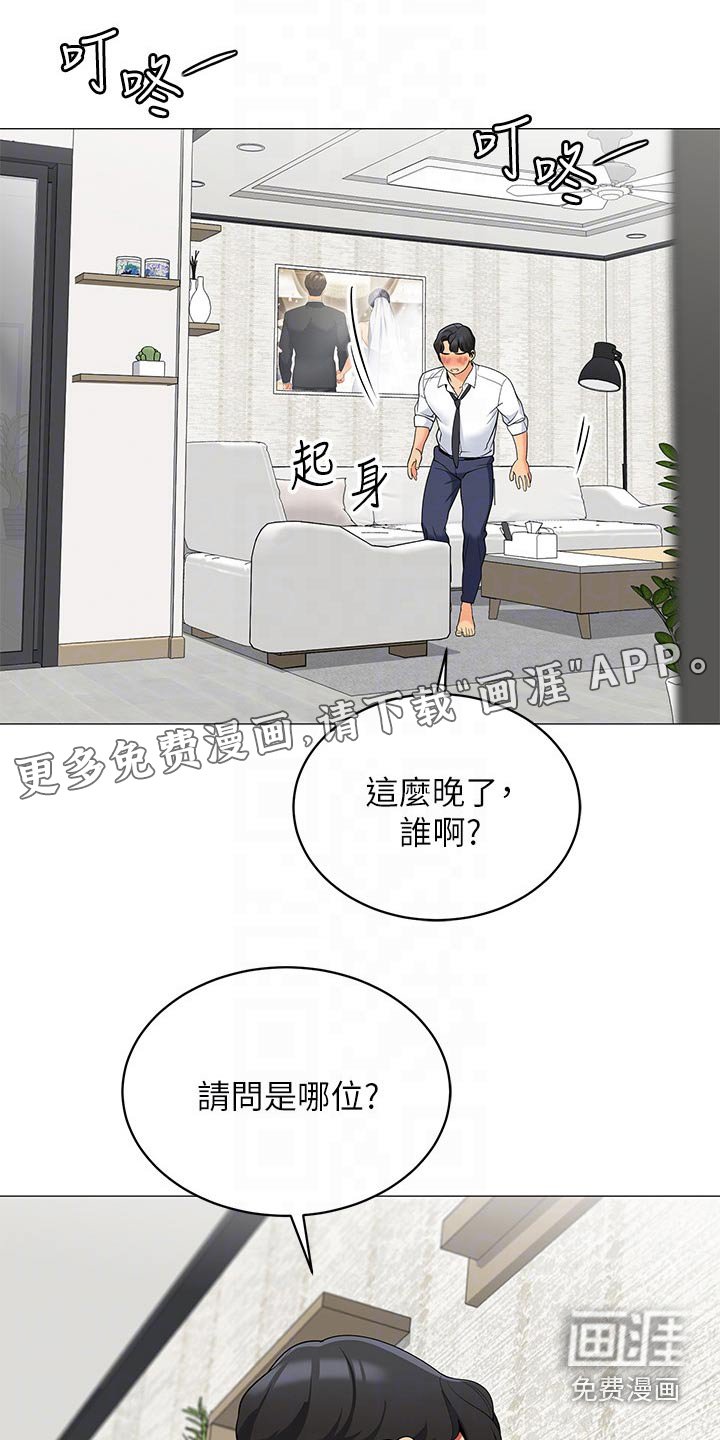 第29章：无法反驳
