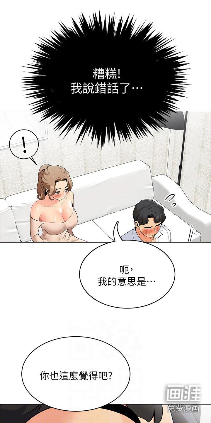 第29章：无法反驳