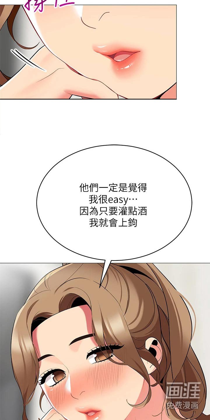 第29章：无法反驳
