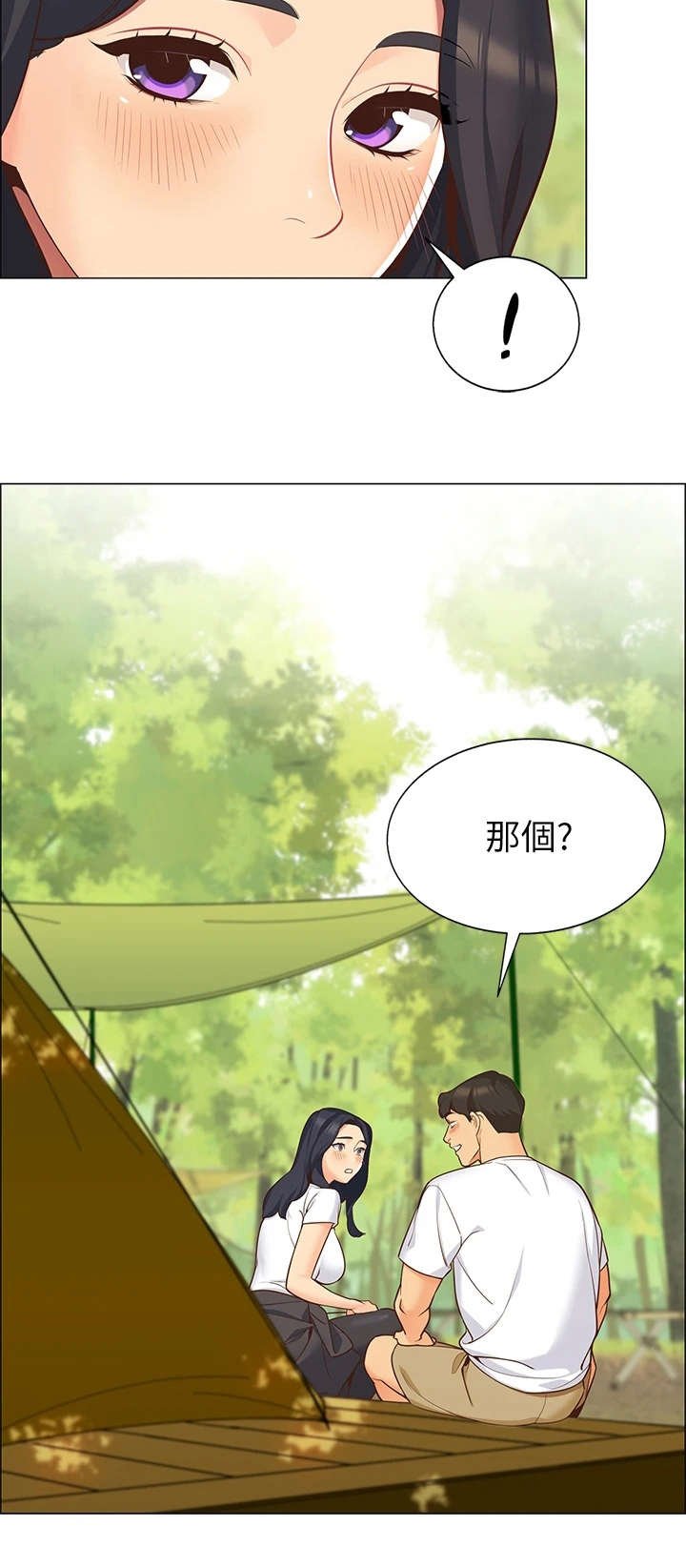 第3章：期待