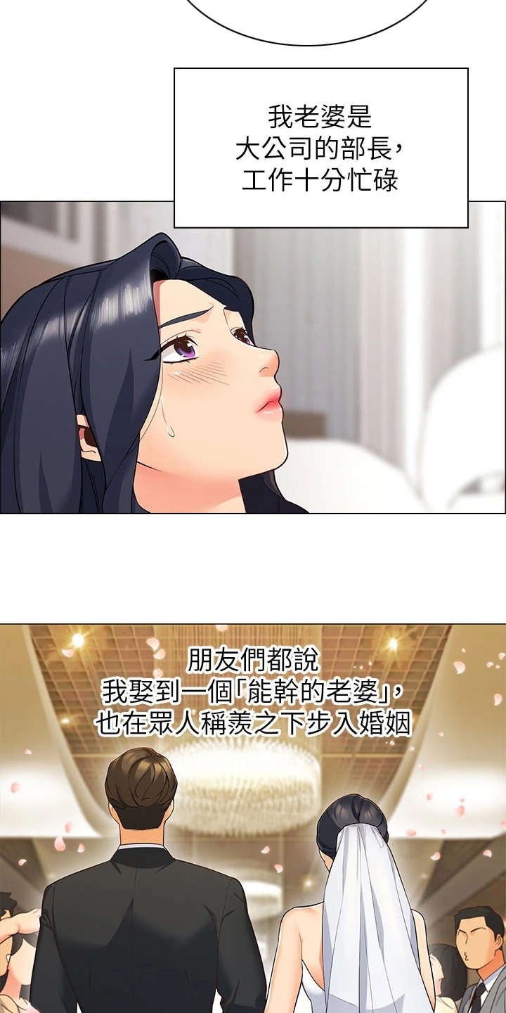 第3章：期待