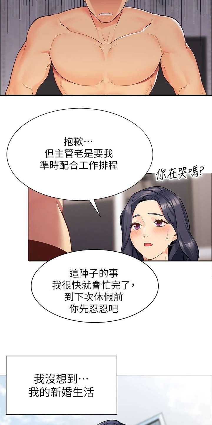 第3章：期待