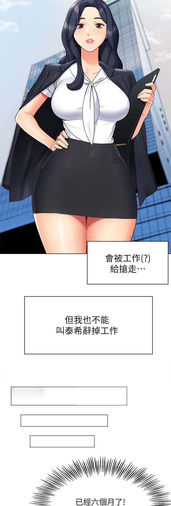 第3章：期待