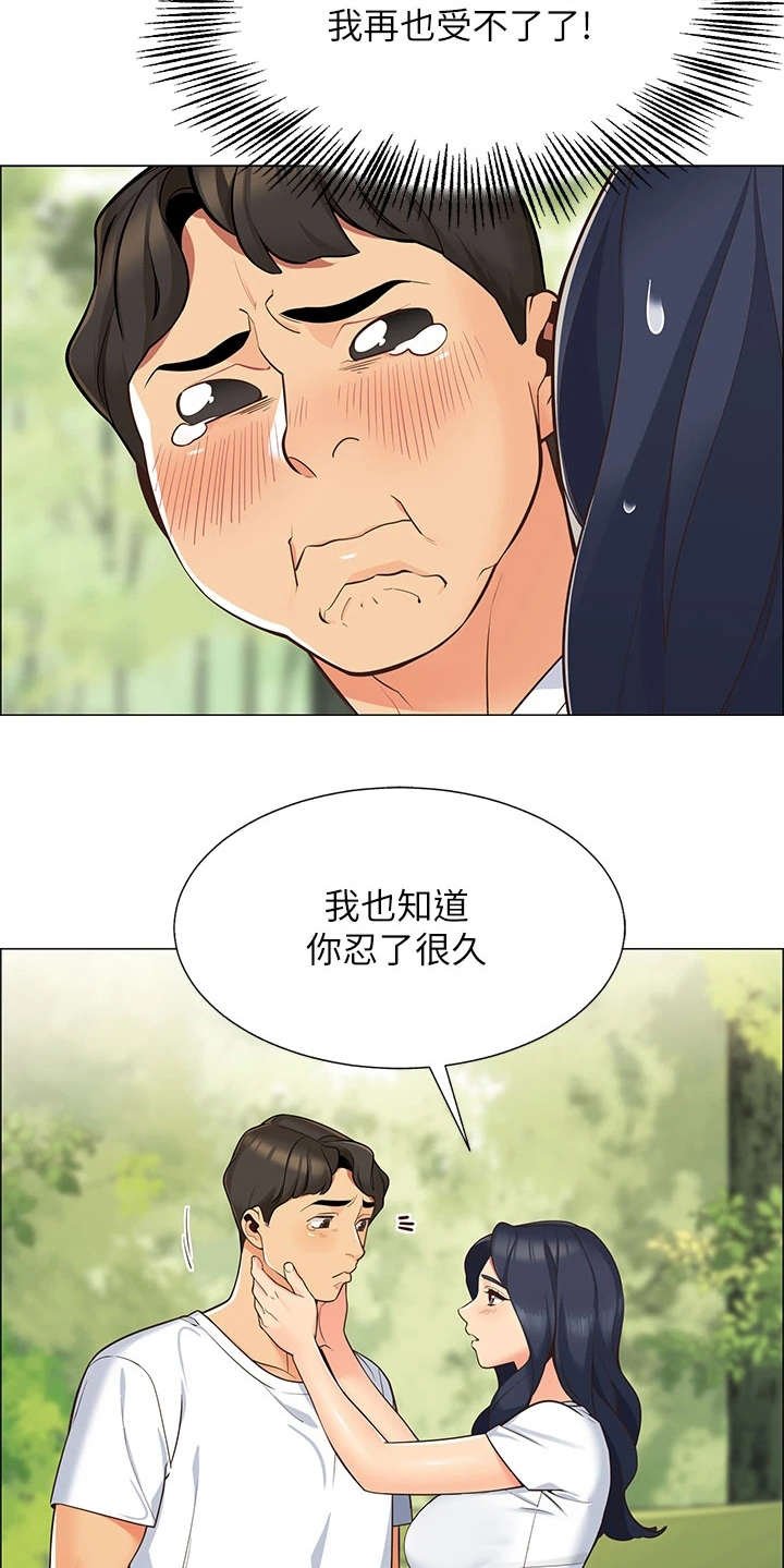 第3章：期待