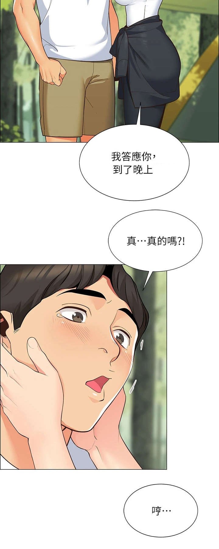 第3章：期待