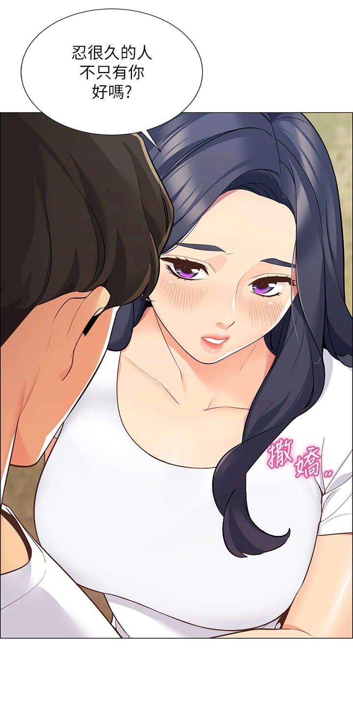 第3章：期待