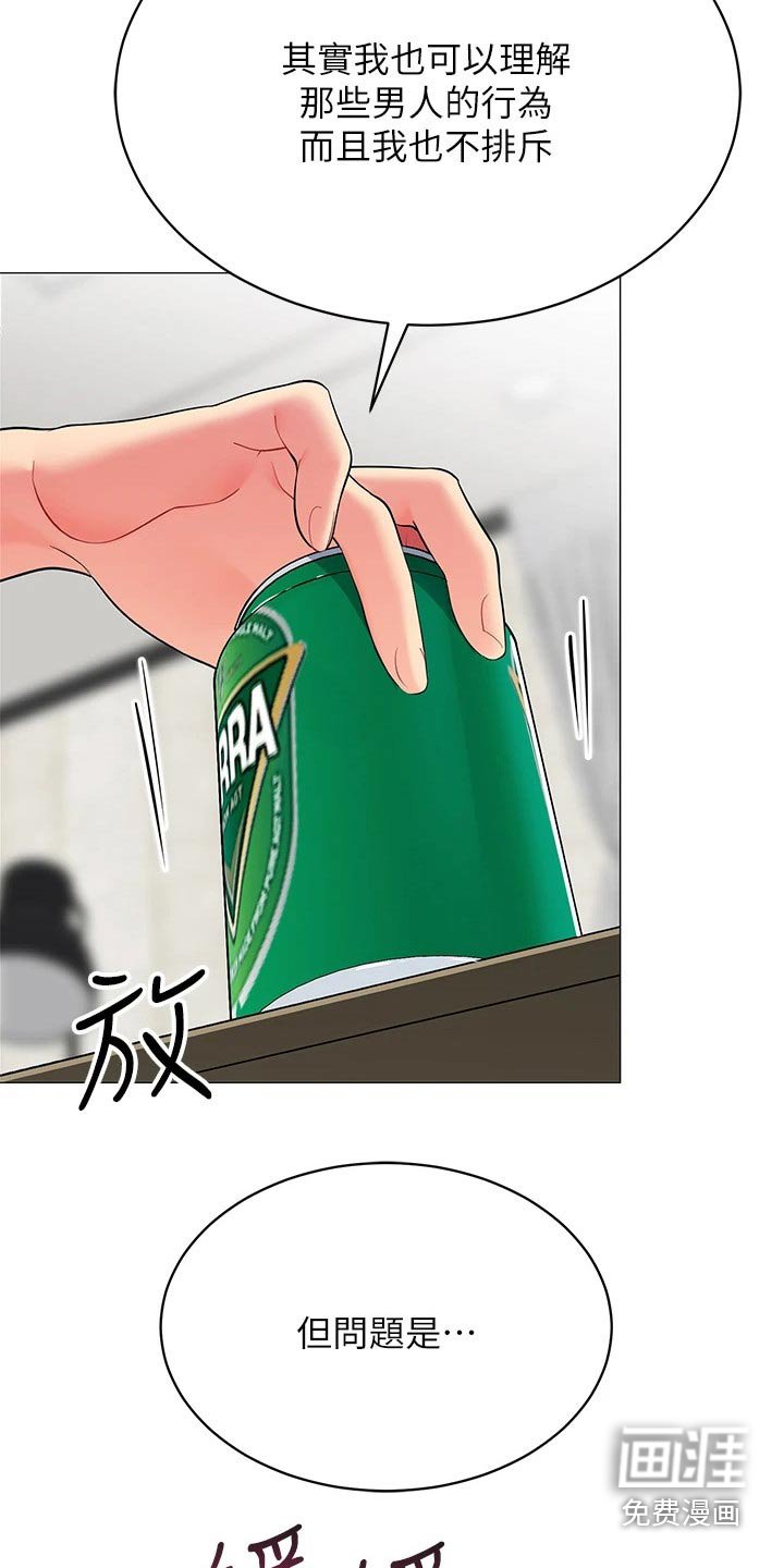 第30章：我怎么样呢