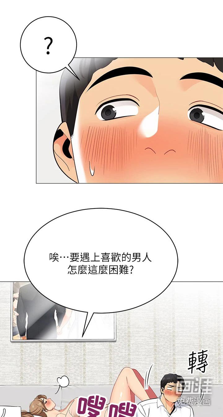 第30章：我怎么样呢