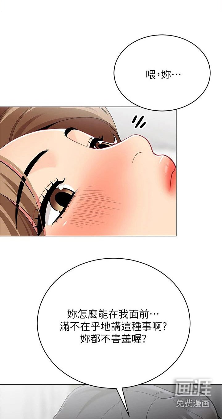 第30章：我怎么样呢