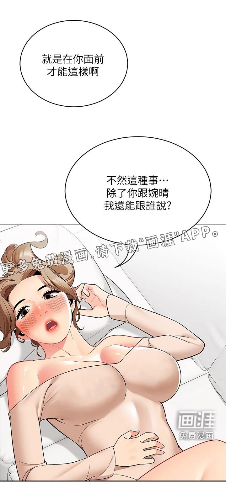 第30章：我怎么样呢