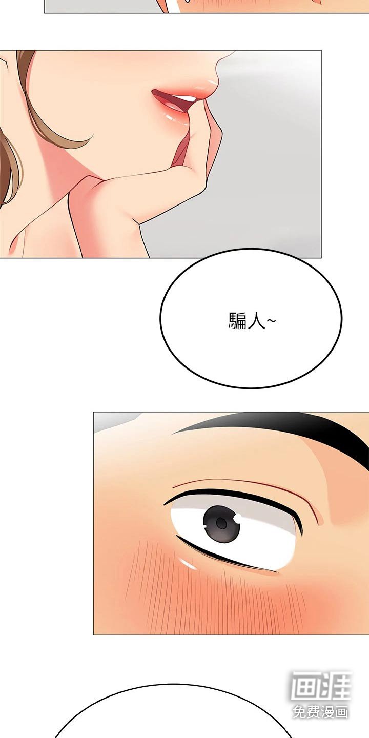 第30章：我怎么样呢