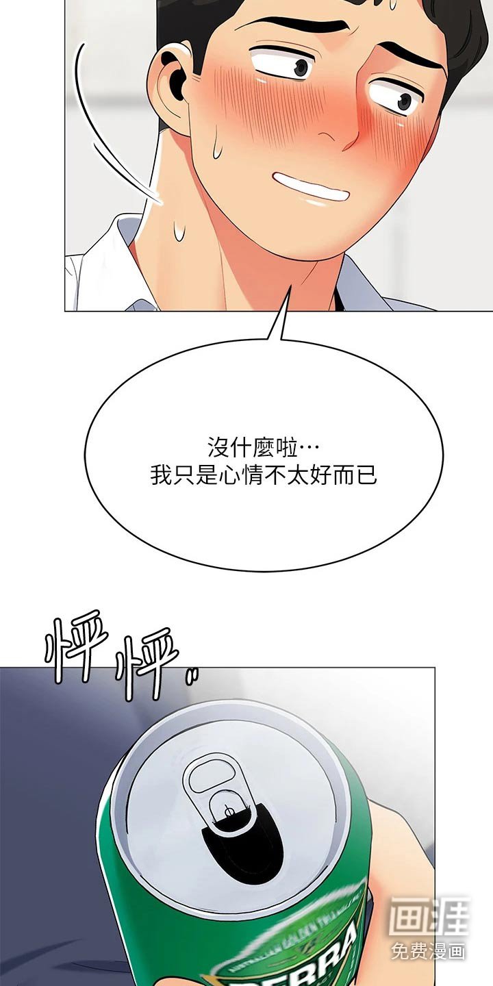 第30章：我怎么样呢