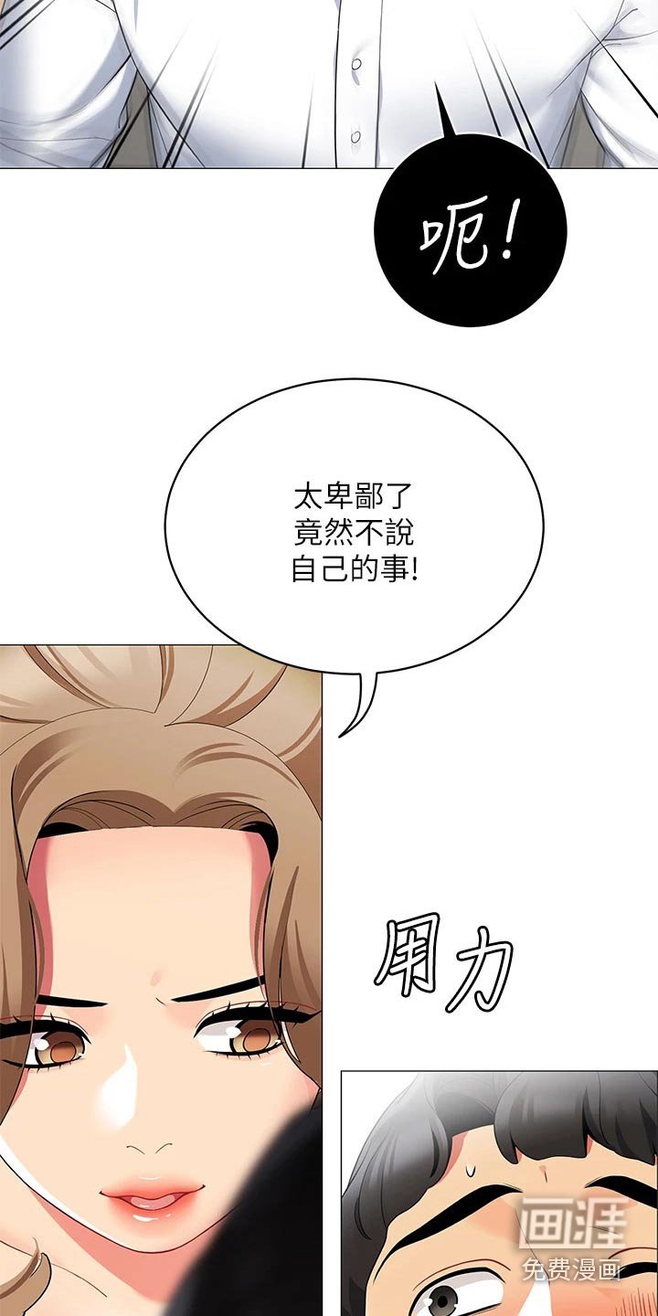 第30章：我怎么样呢