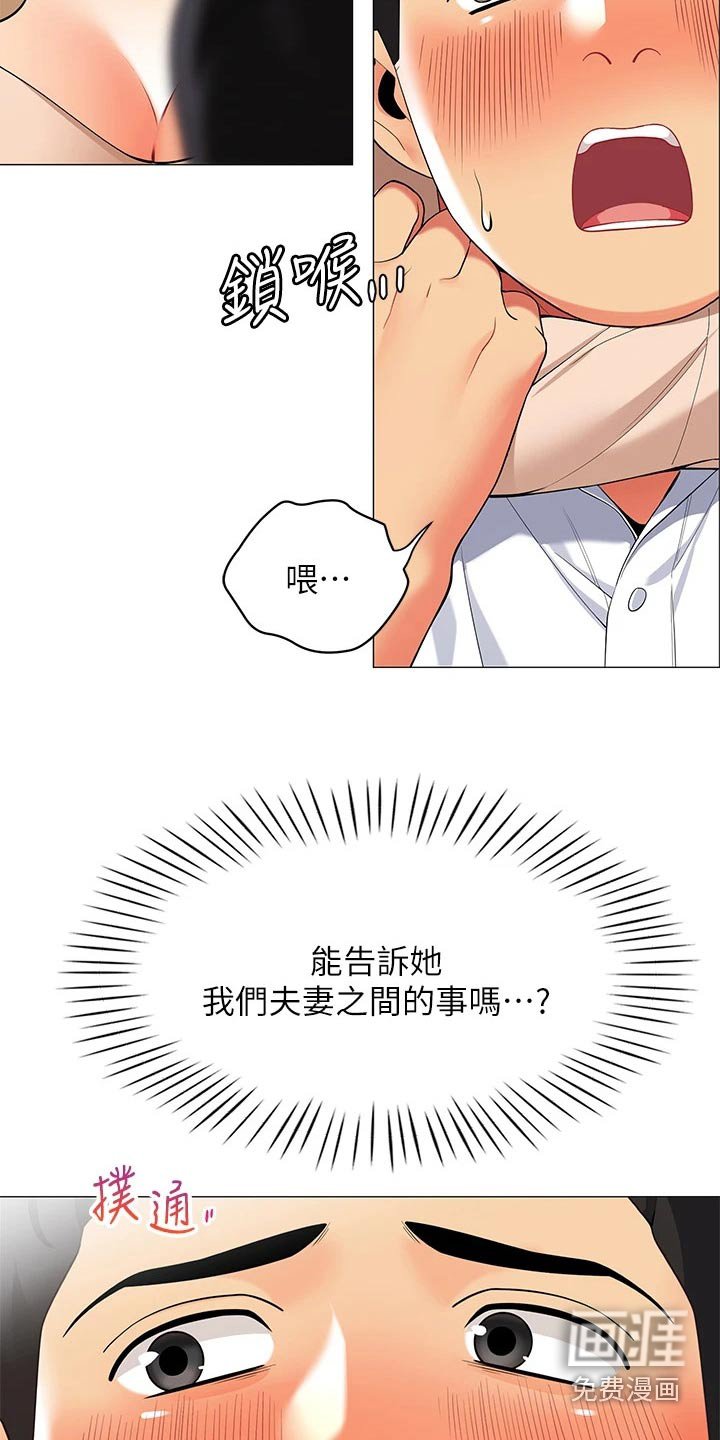 第30章：我怎么样呢