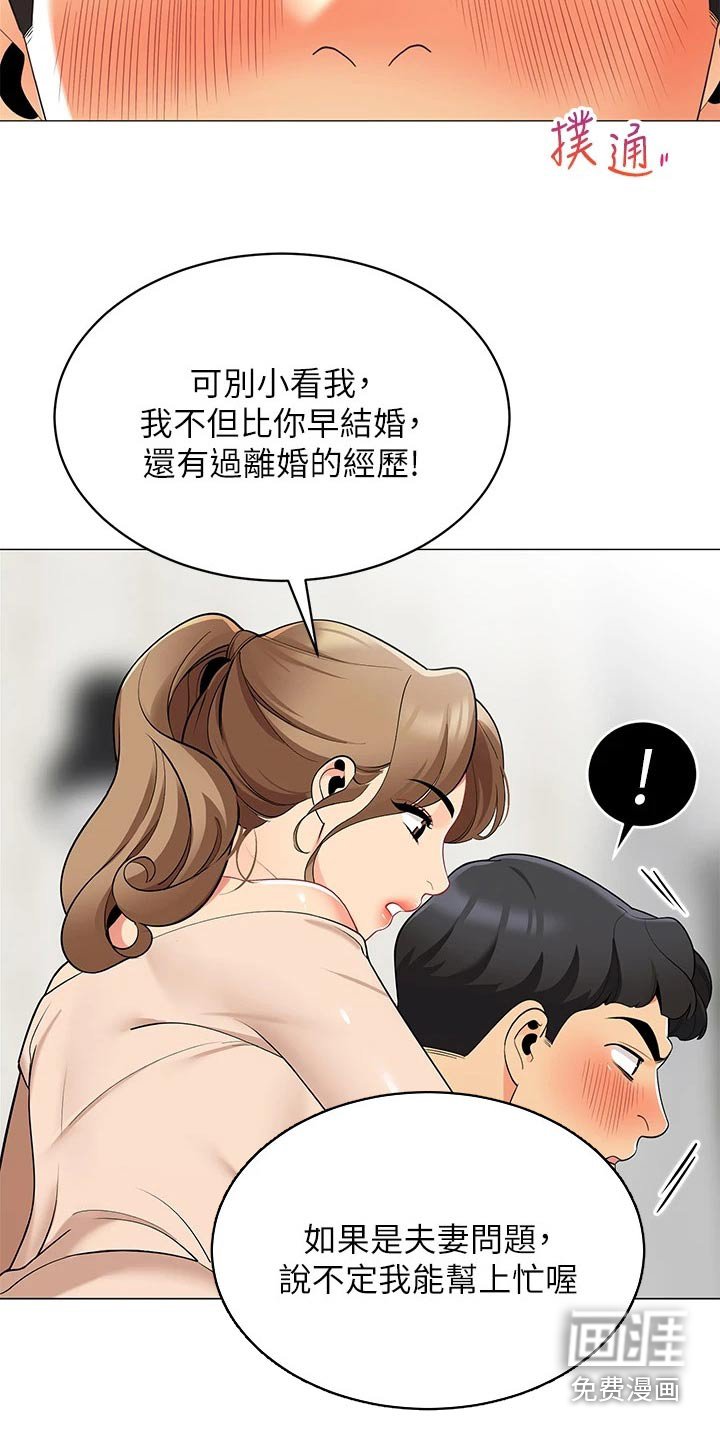 第30章：我怎么样呢