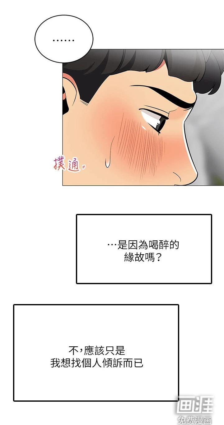 第30章：我怎么样呢