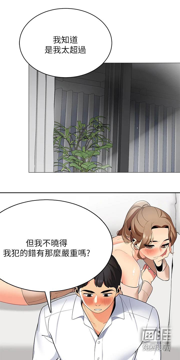 第30章：我怎么样呢