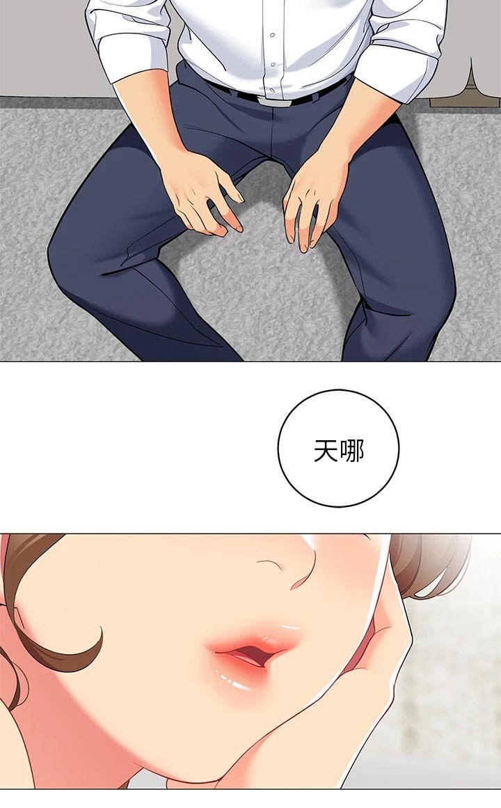 第30章：我怎么样呢