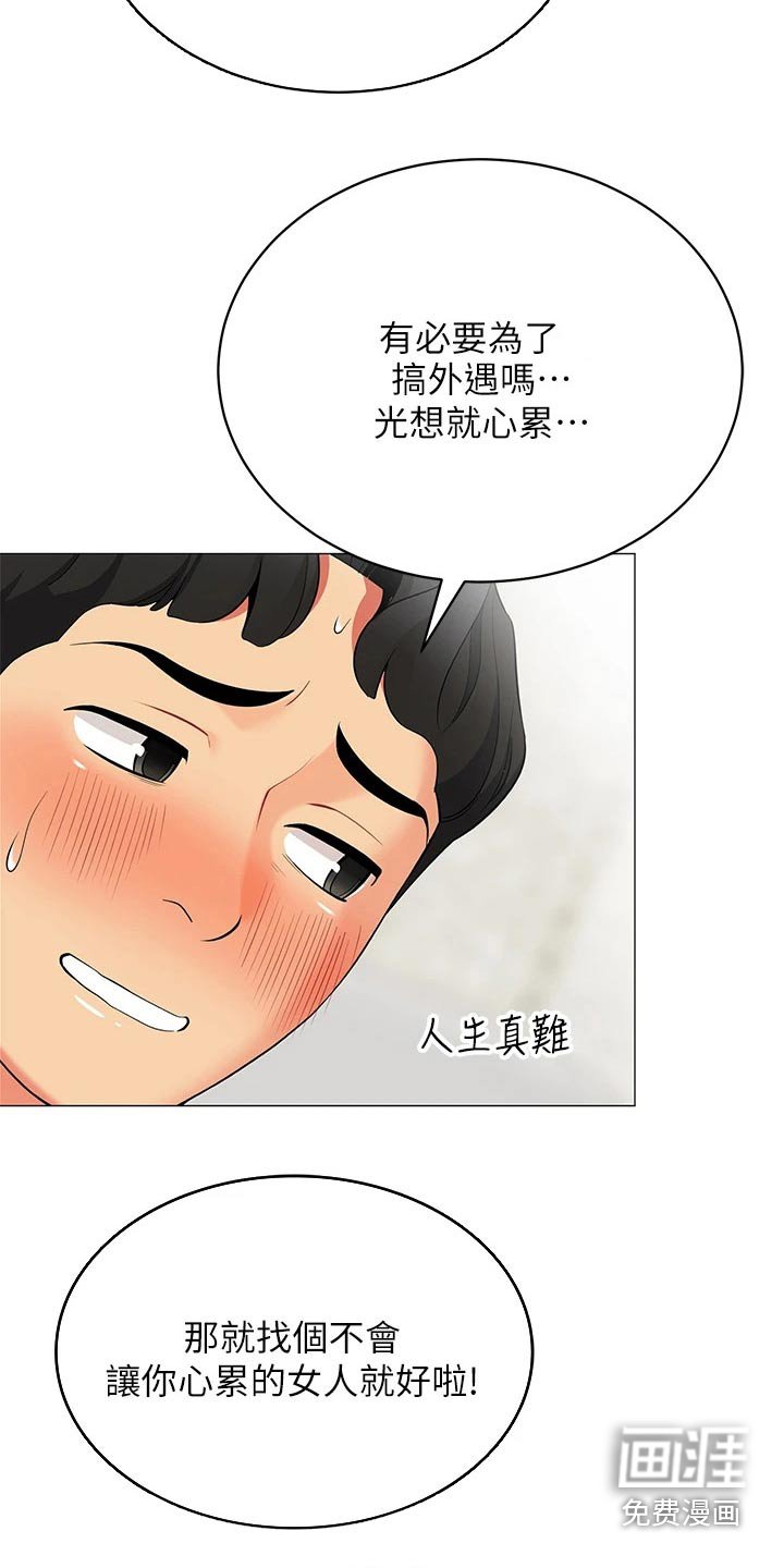 第31章：心跳