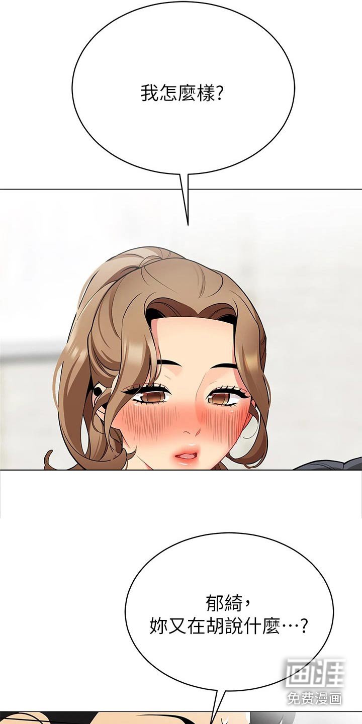 第31章：心跳