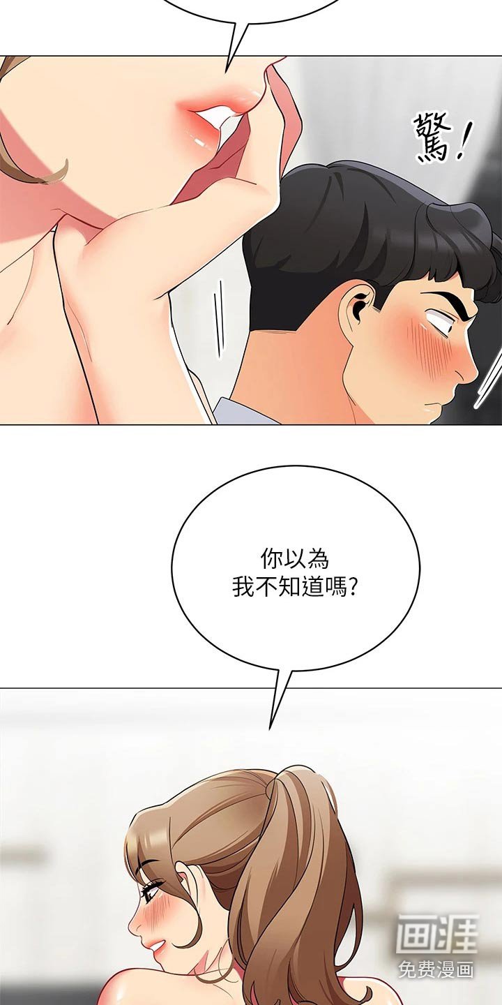 第31章：心跳
