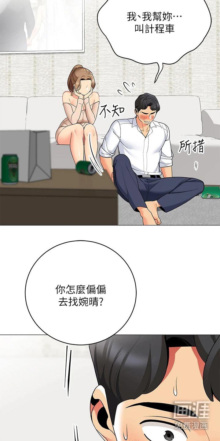 第31章：心跳