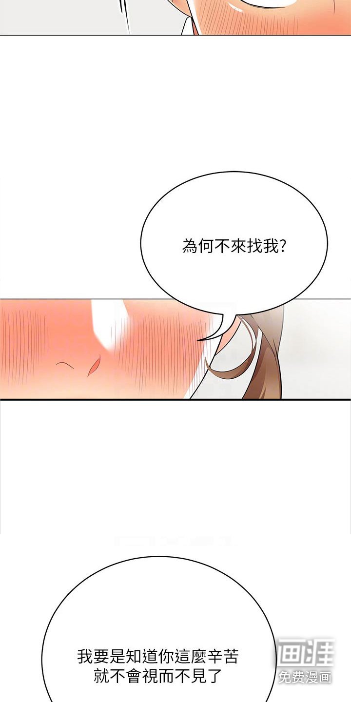 第31章：心跳