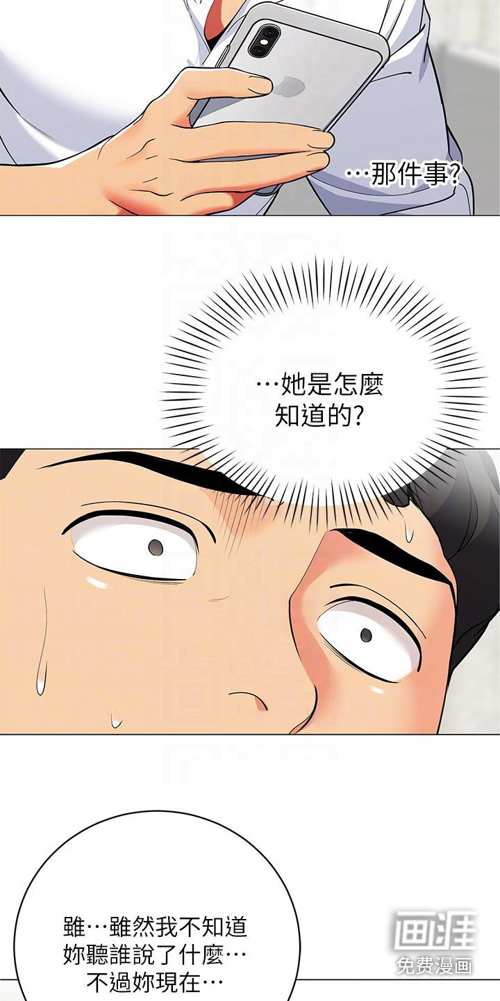 第31章：心跳