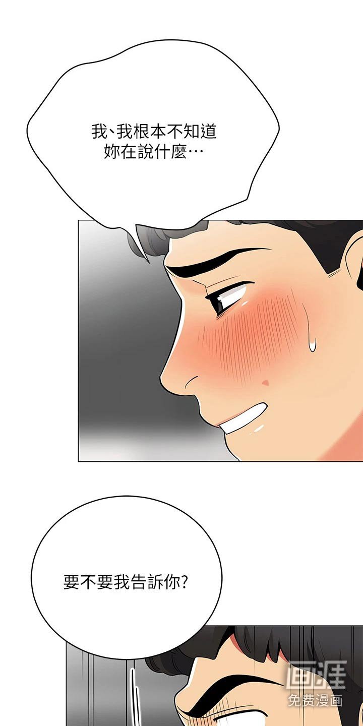 第31章：心跳
