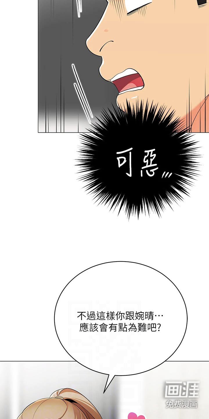 第31章：心跳