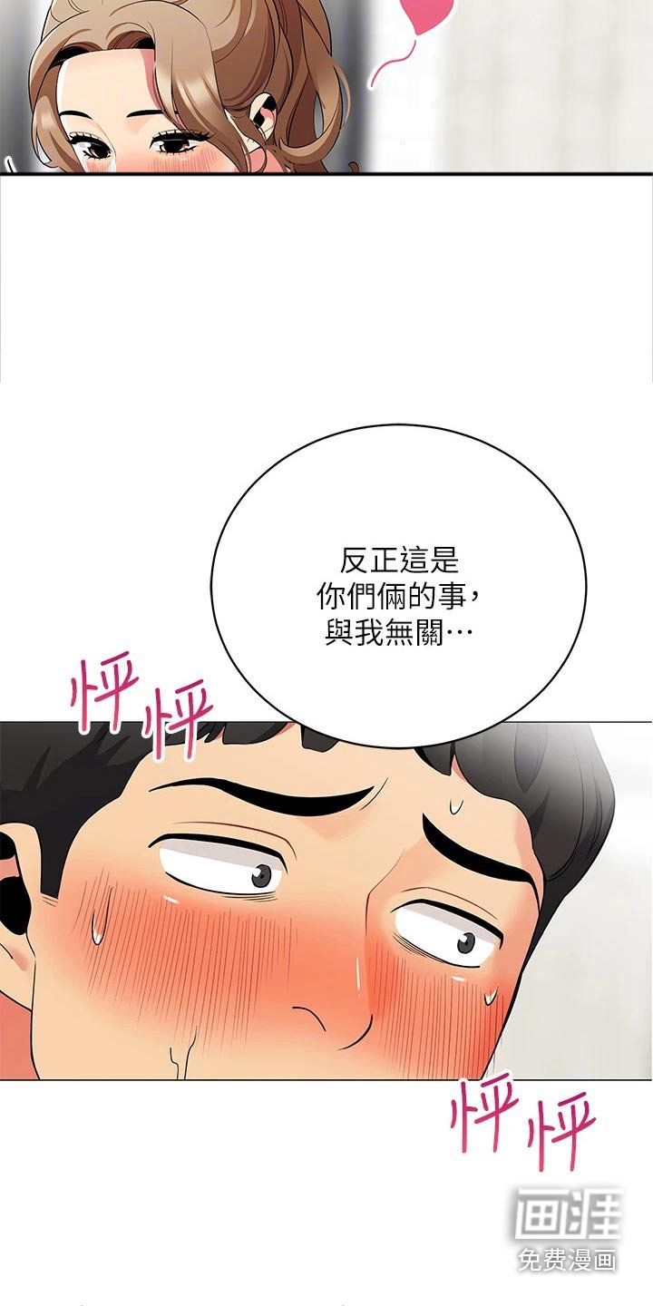 第31章：心跳