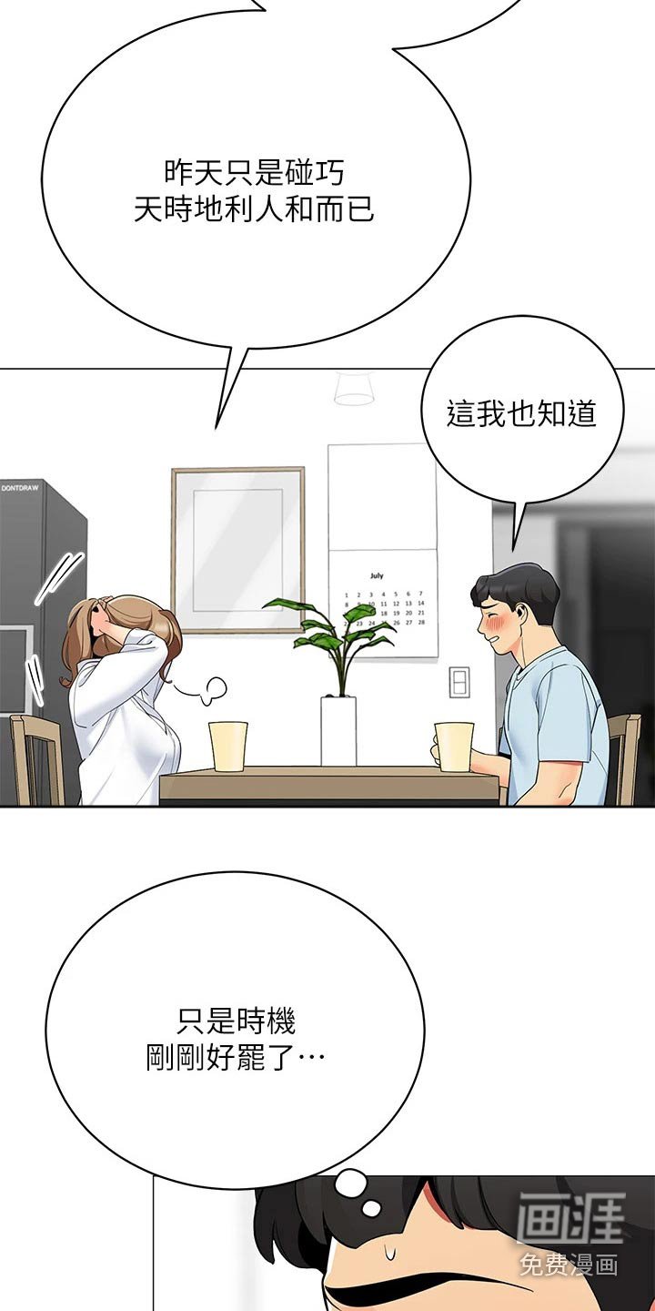 第32章：我的目的