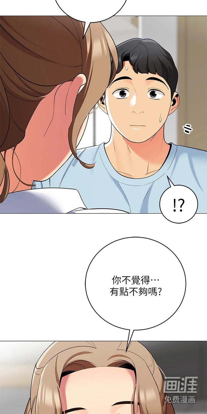 第32章：我的目的