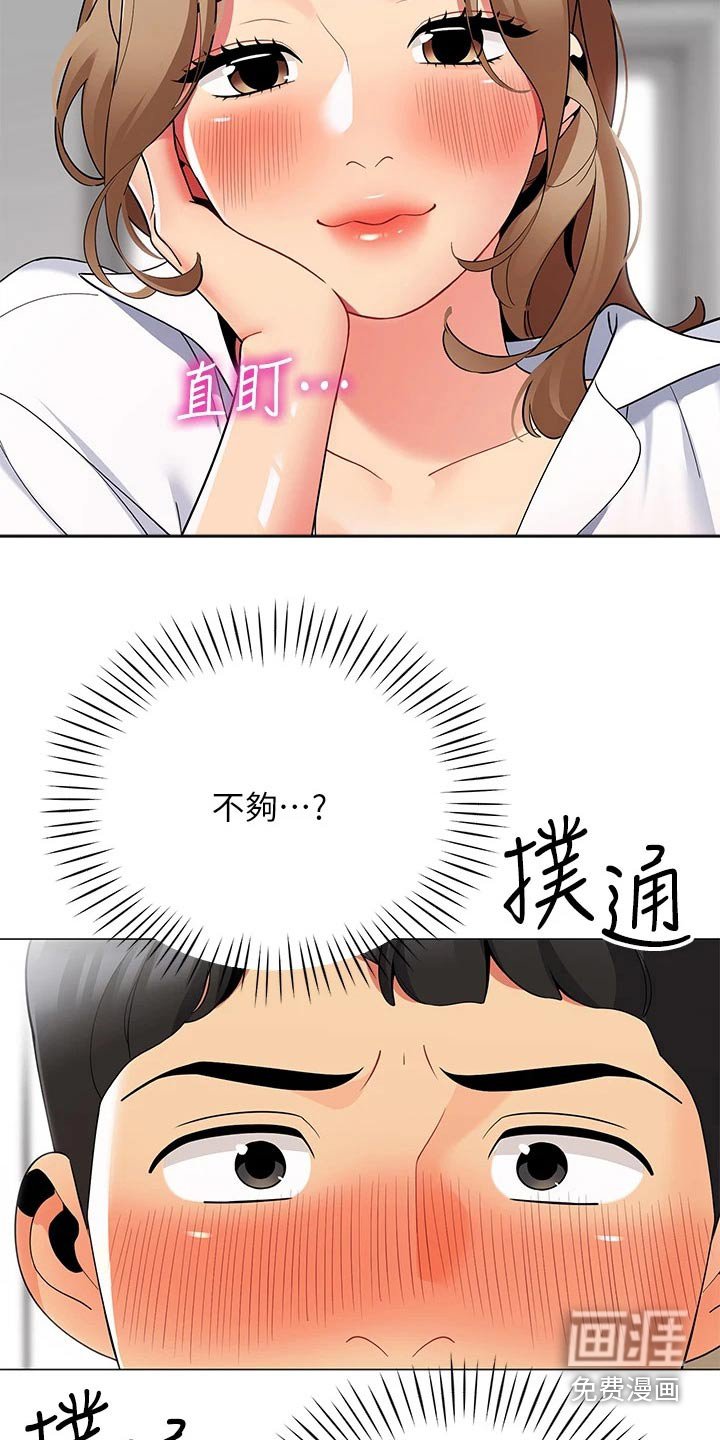 第32章：我的目的