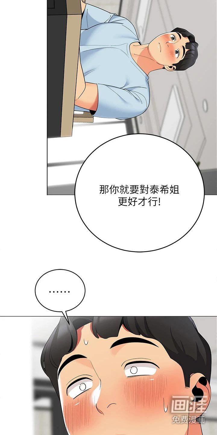 第32章：我的目的