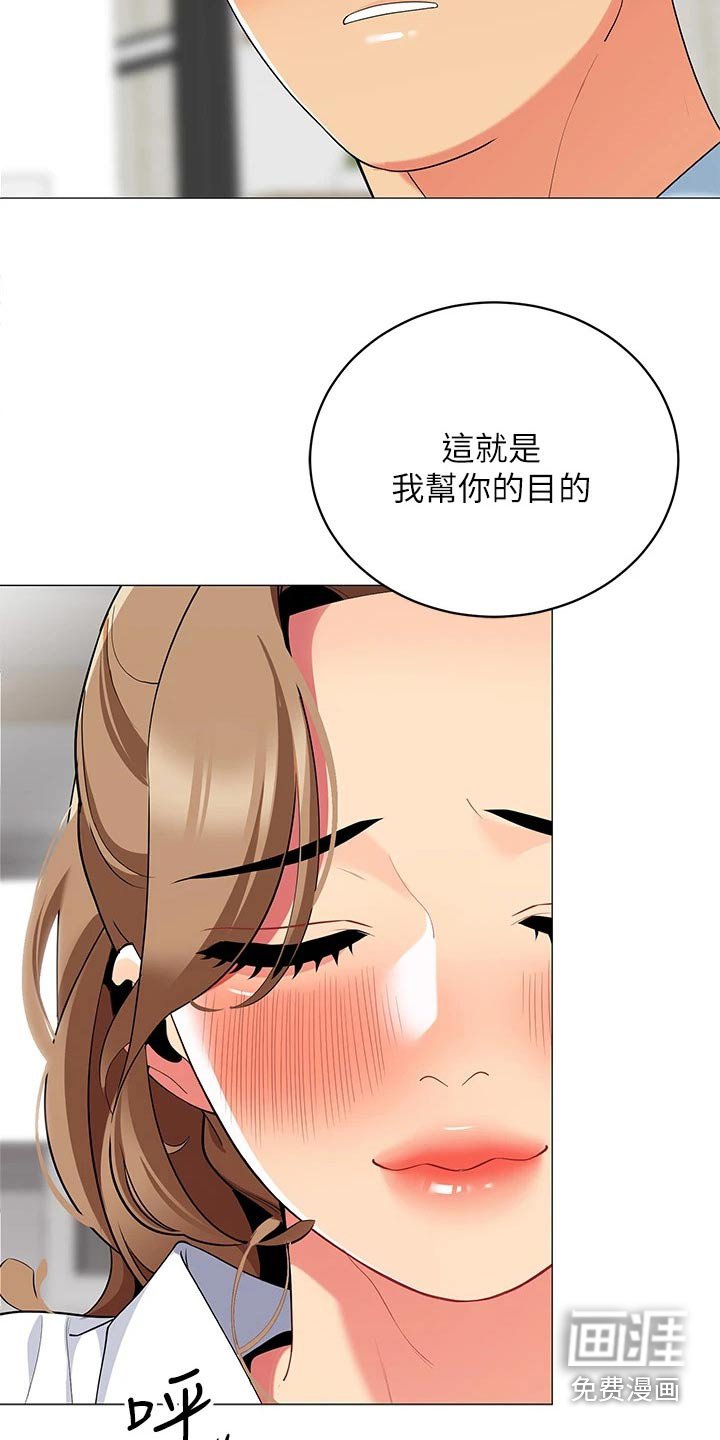 第32章：我的目的